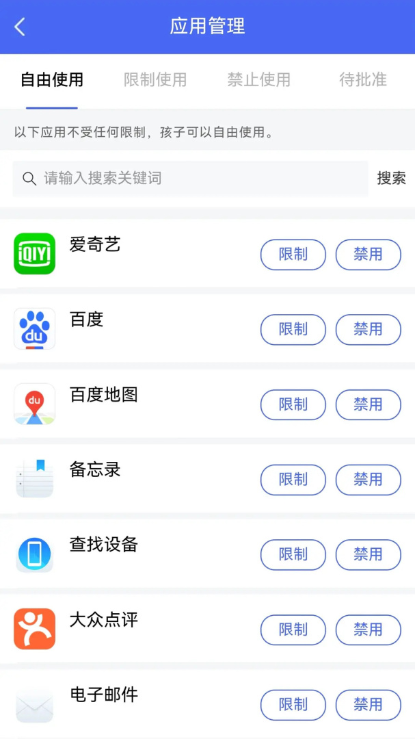 阳光守护