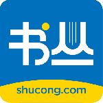 书丛