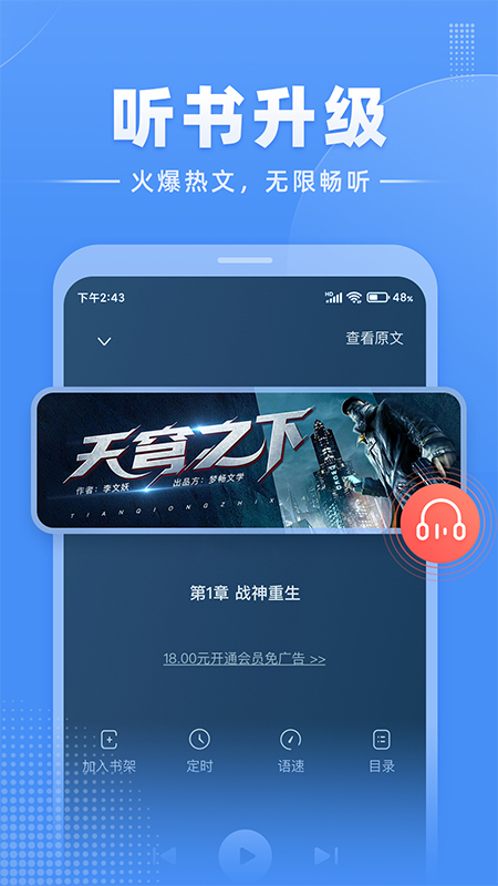 江湖免费小说2025版