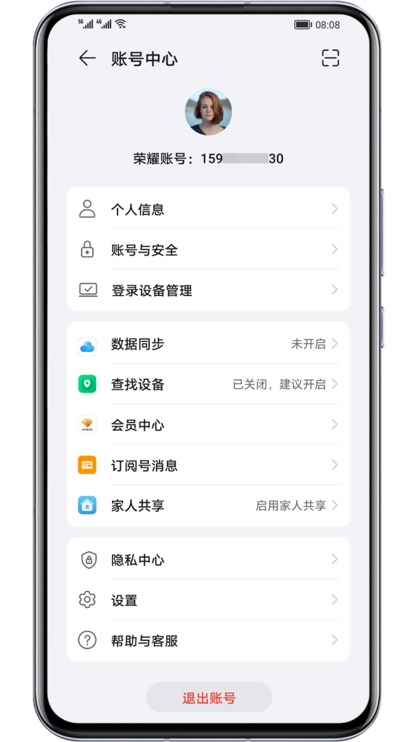 荣耀基础服务