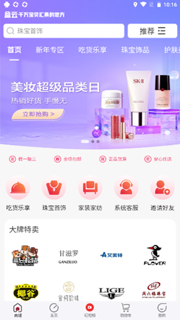 盒云优选 盒云优选