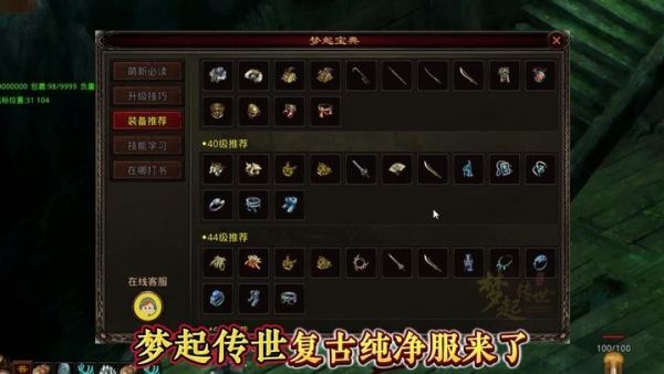 梦起传世