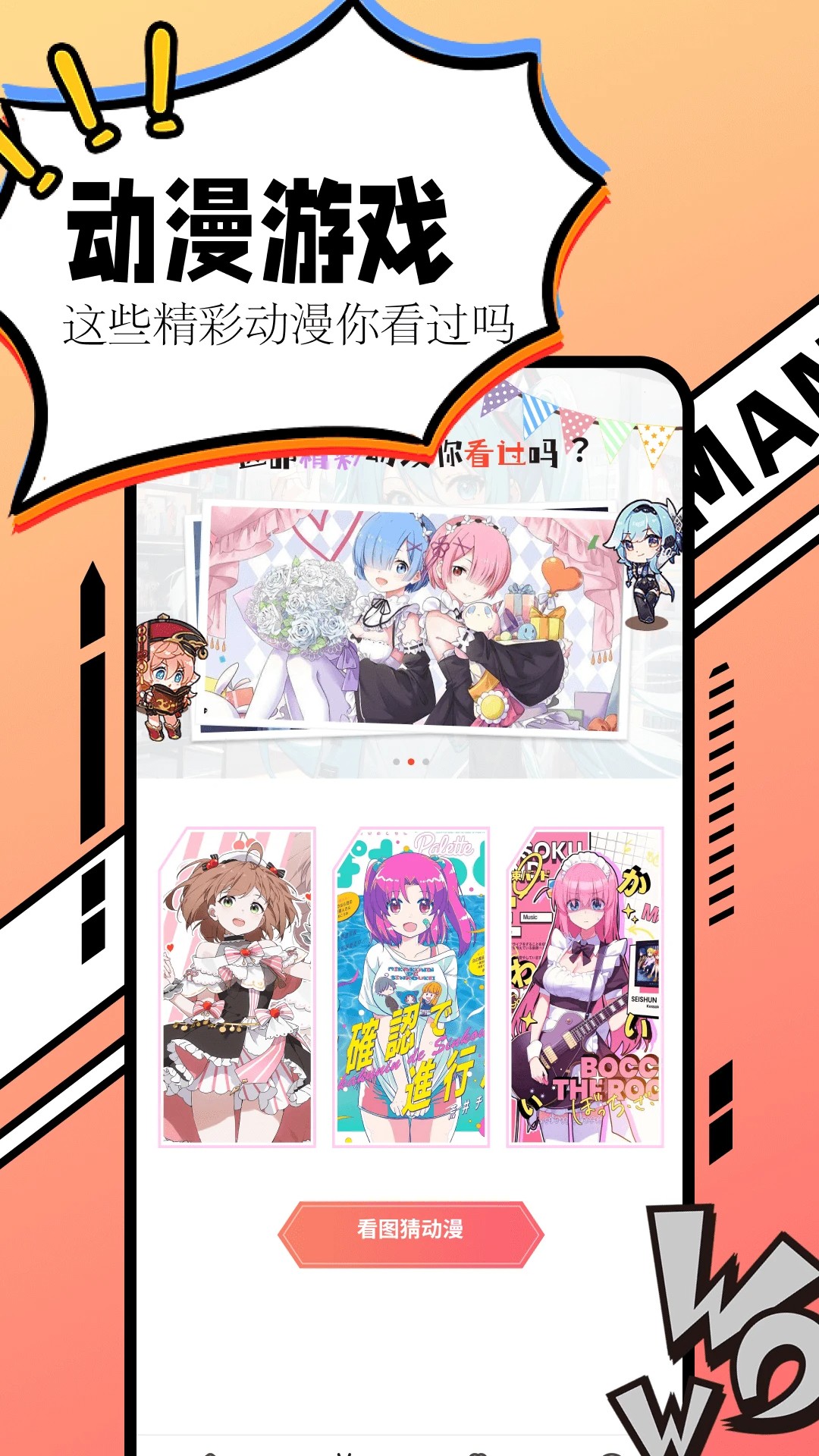 漫画大全2025