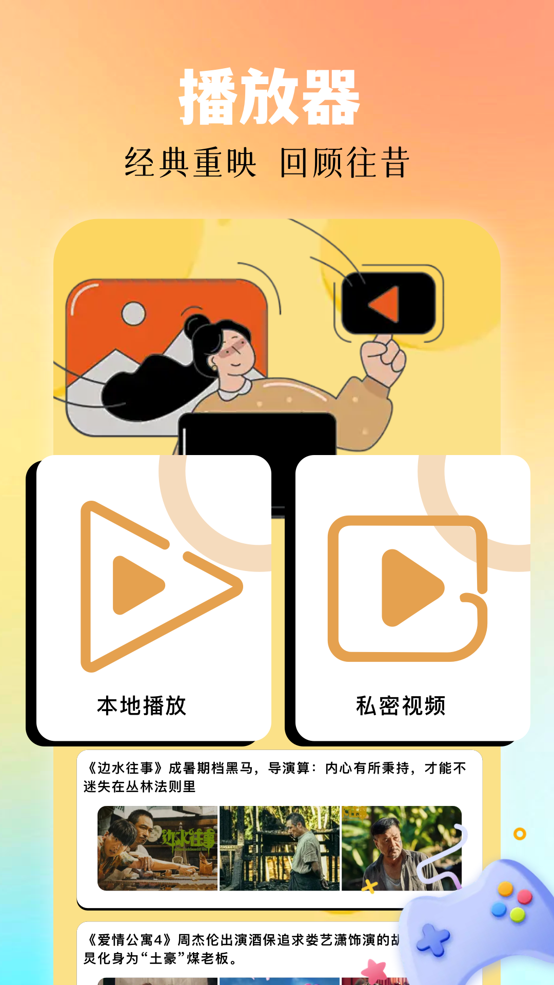 月鹰