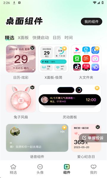 咕噜壁纸