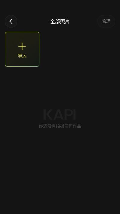 Kapi相机