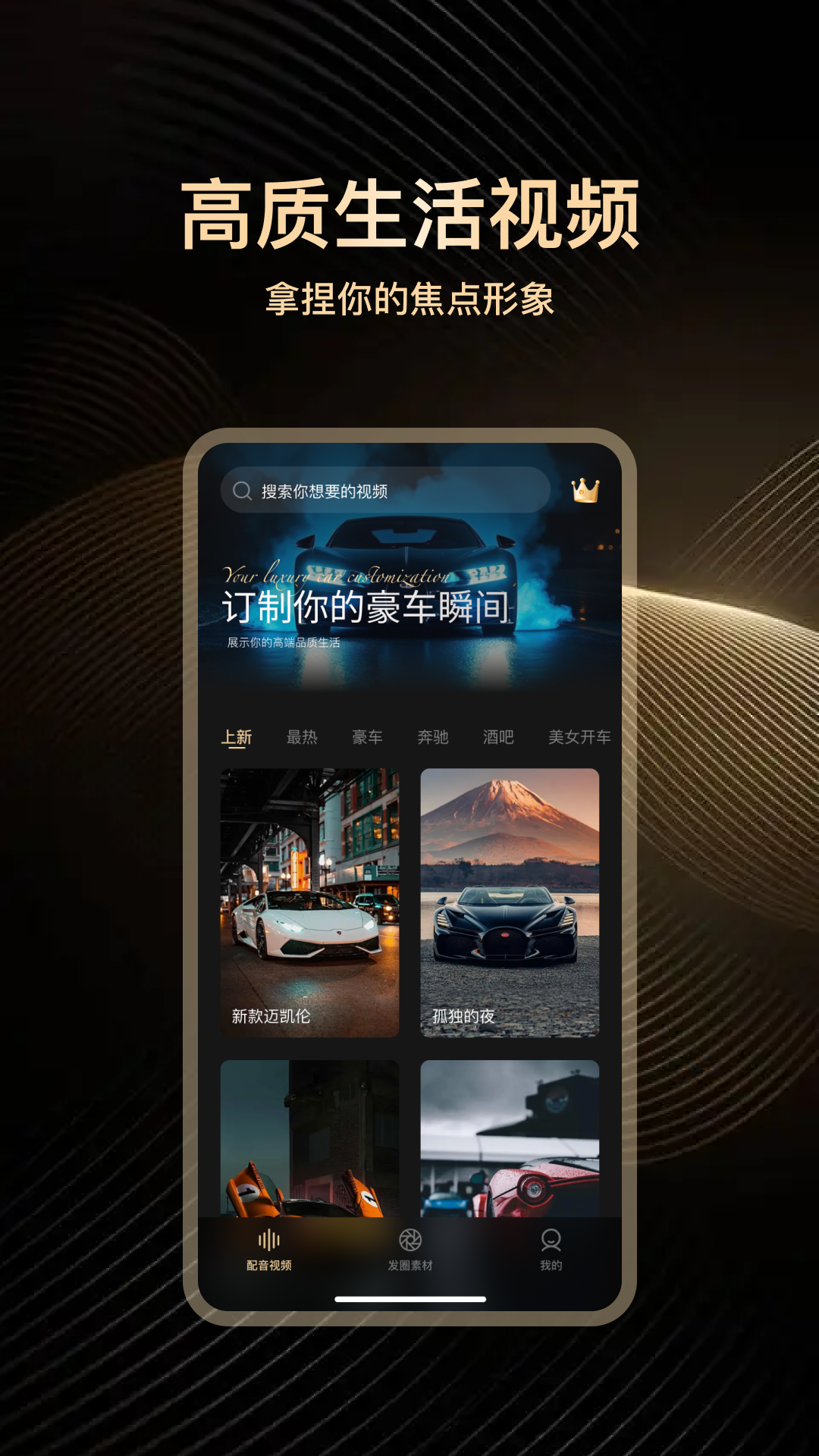 高端素材大师