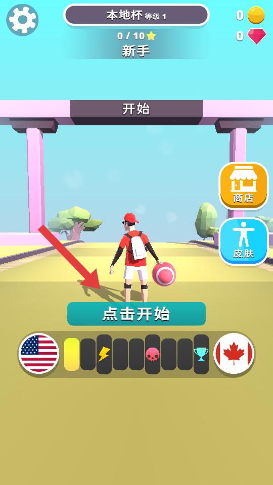 防撞跑酷