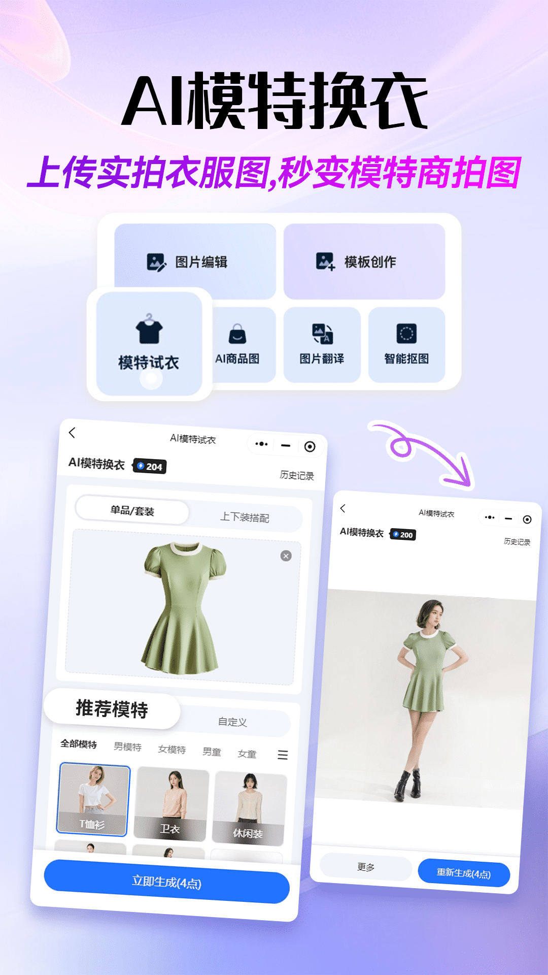 易可图