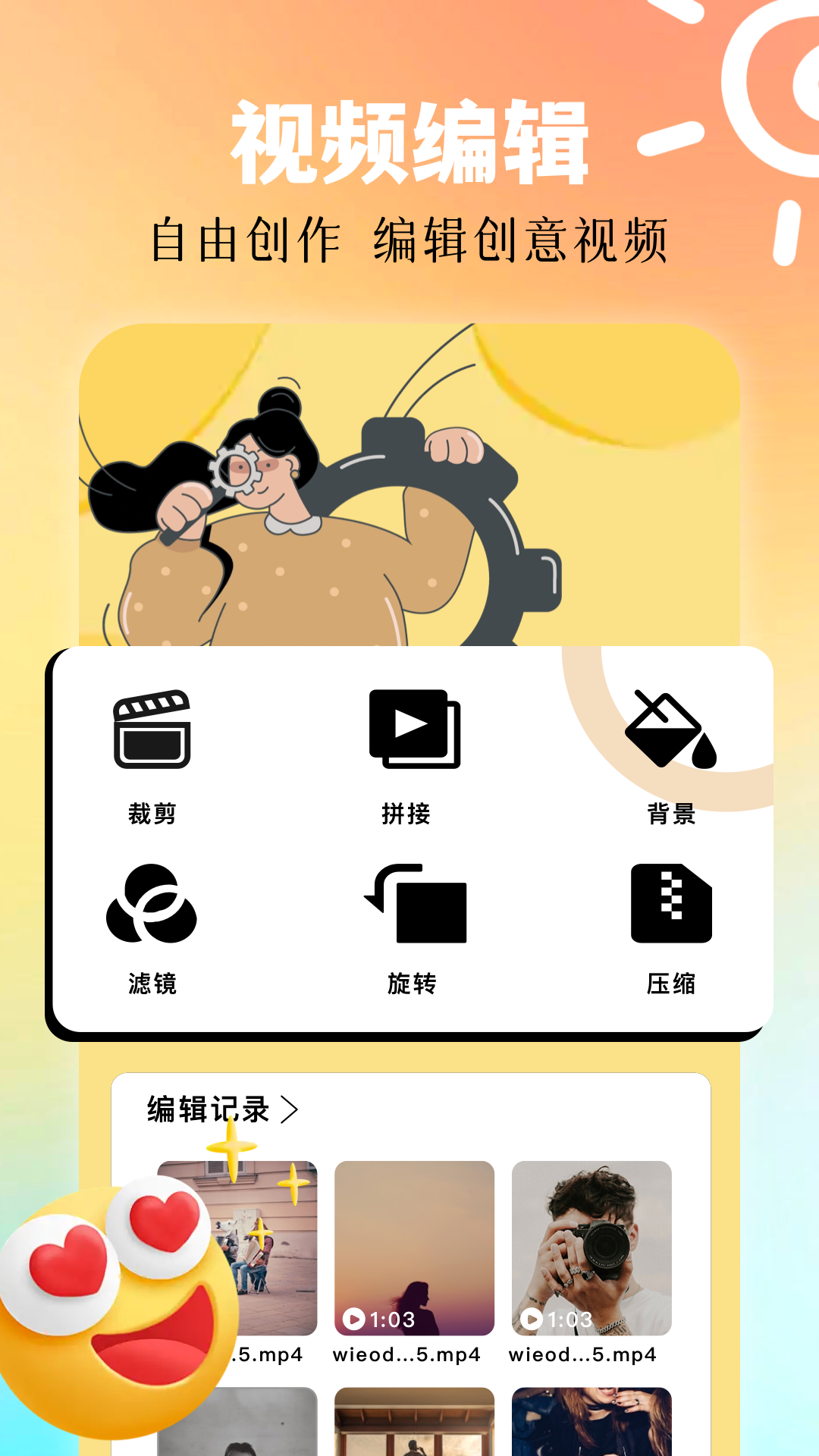 月鹰