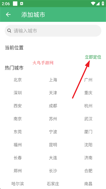 极简天气