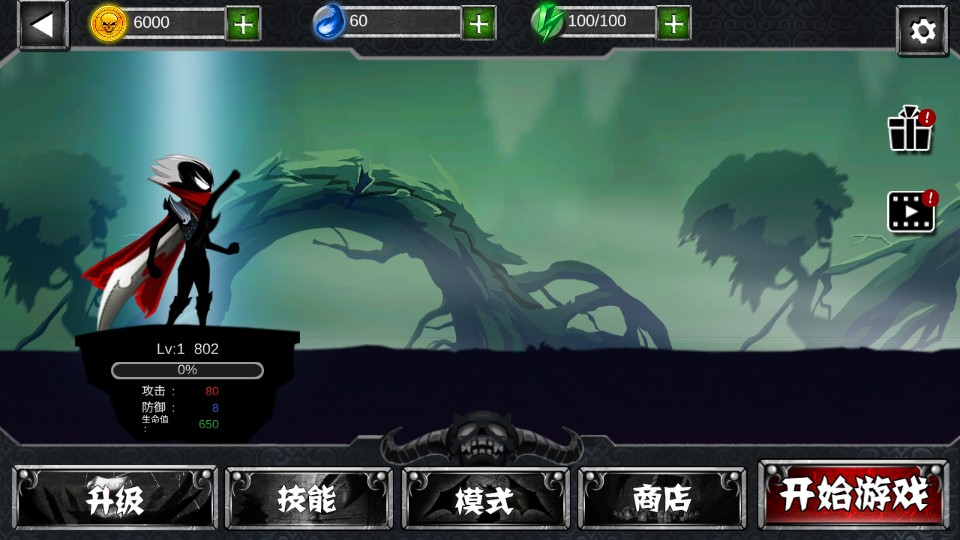 火柴忍者归来