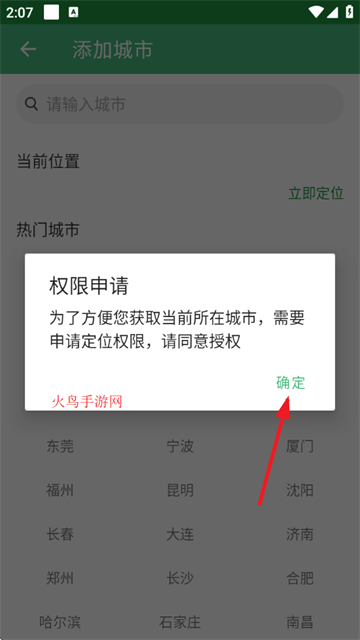 极简天气