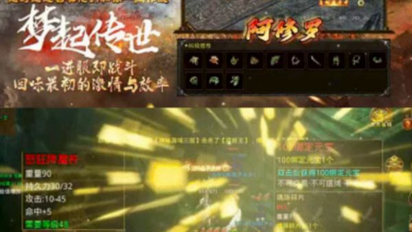 梦起传世