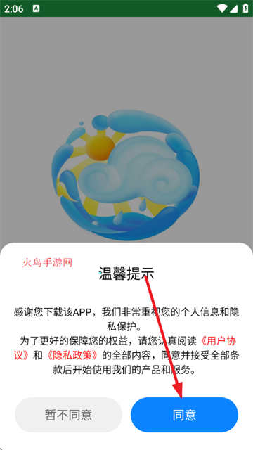 极简天气