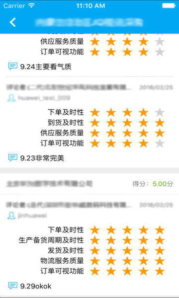 订单可视
