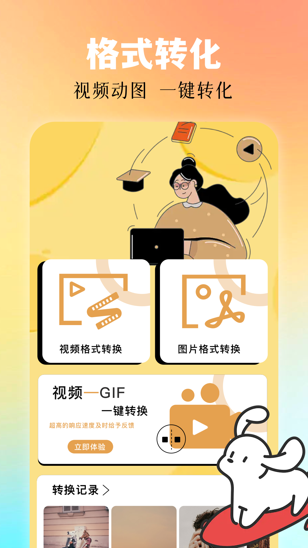 月鹰