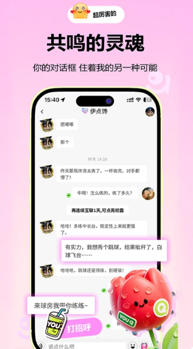 YOU球