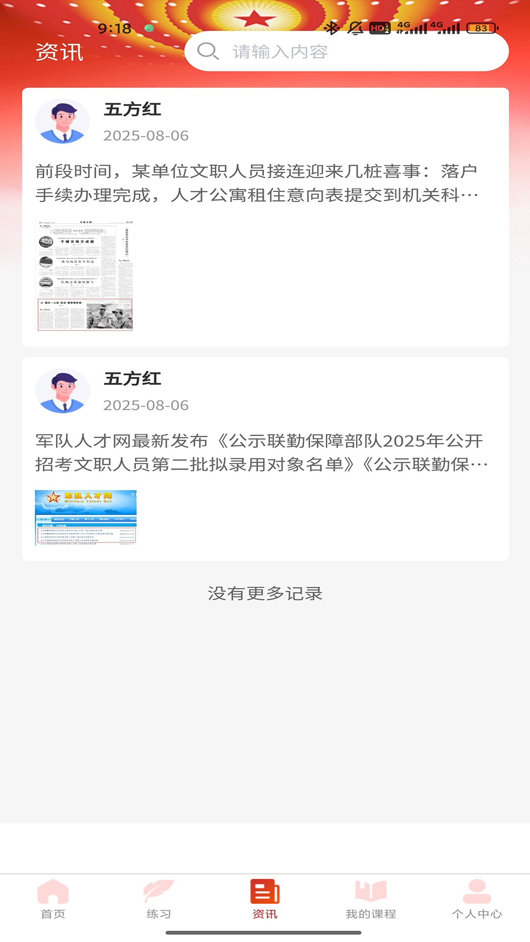 五方红
