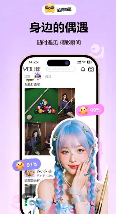 YOU球