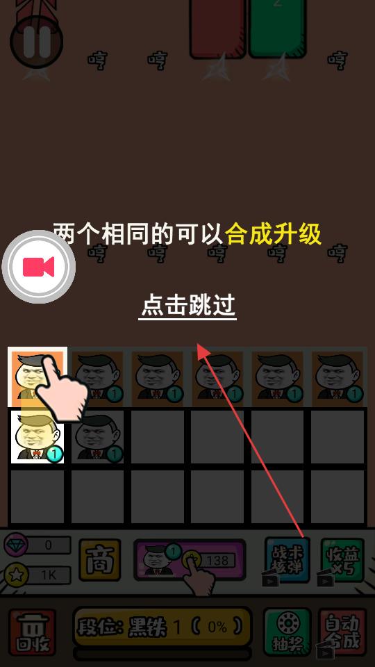 弹幕机战