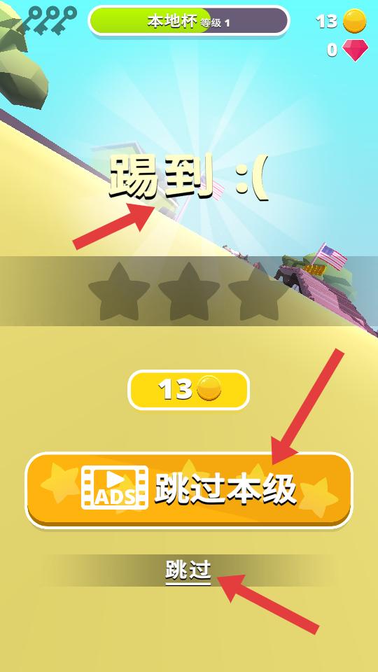 防撞跑酷