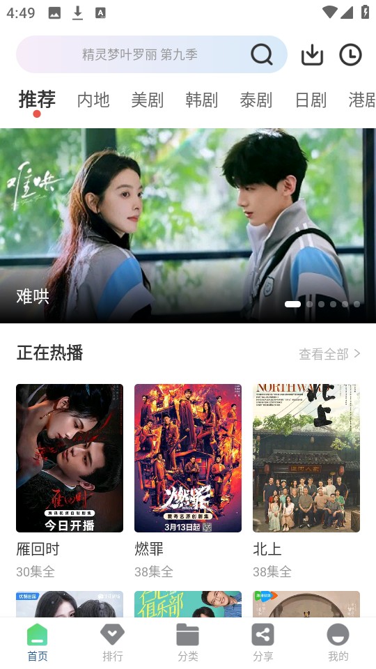 月鹰