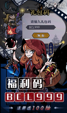 魔镜物语