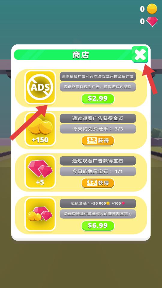 防撞跑酷