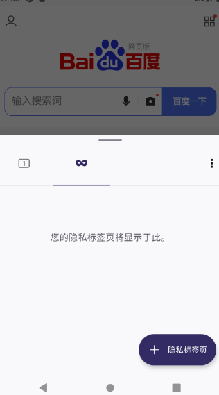 UU浏览器2025手机版