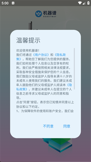 机器谱