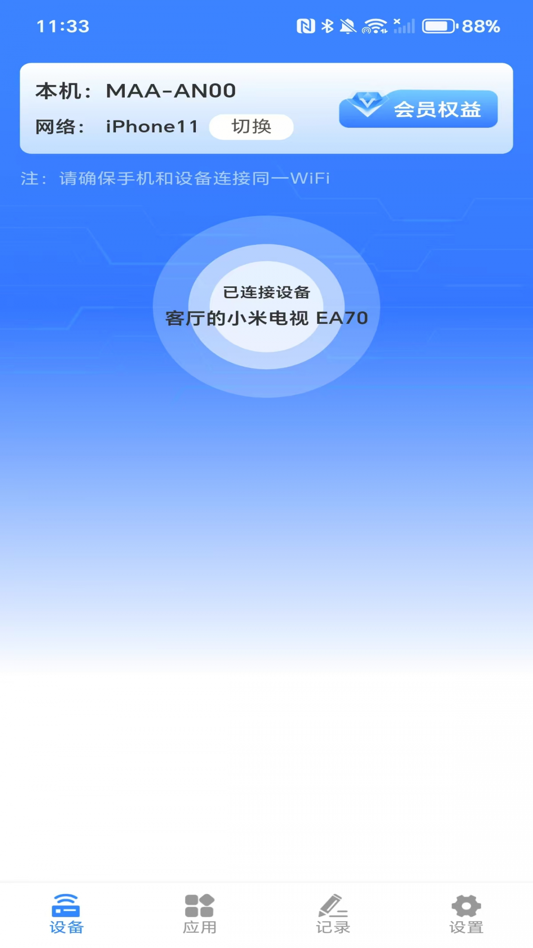 万能投屏神器