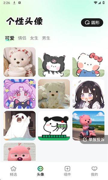 咕噜壁纸