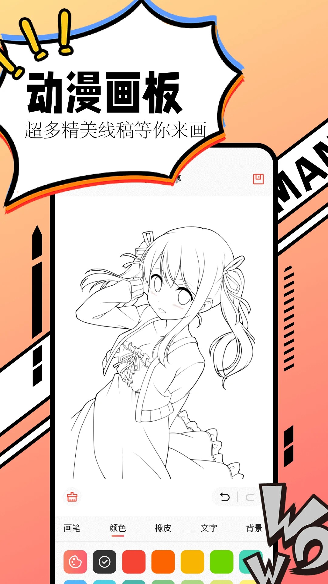 漫画大全2025