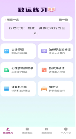 步步致远