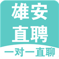 雄安直聘