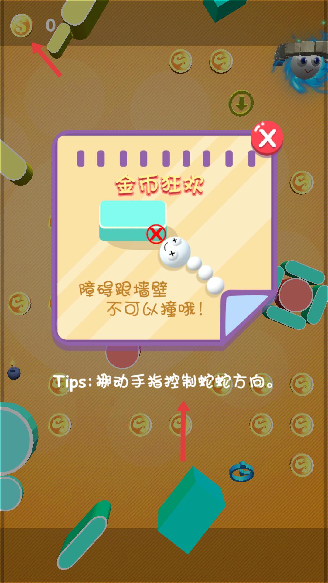疯狂蛇蛇