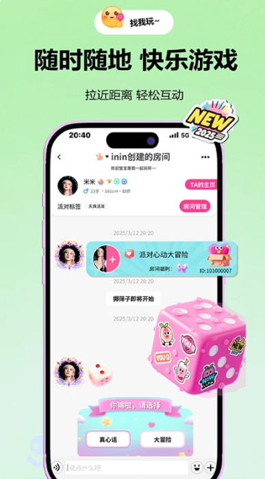 YOU球