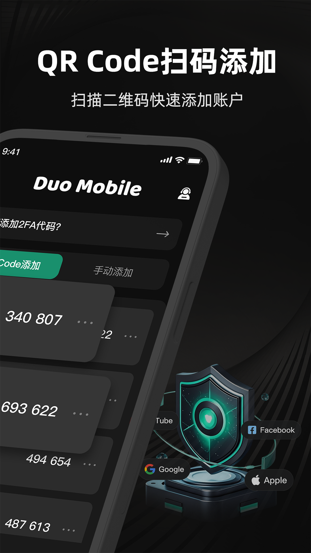 DuoMobile身份验证器