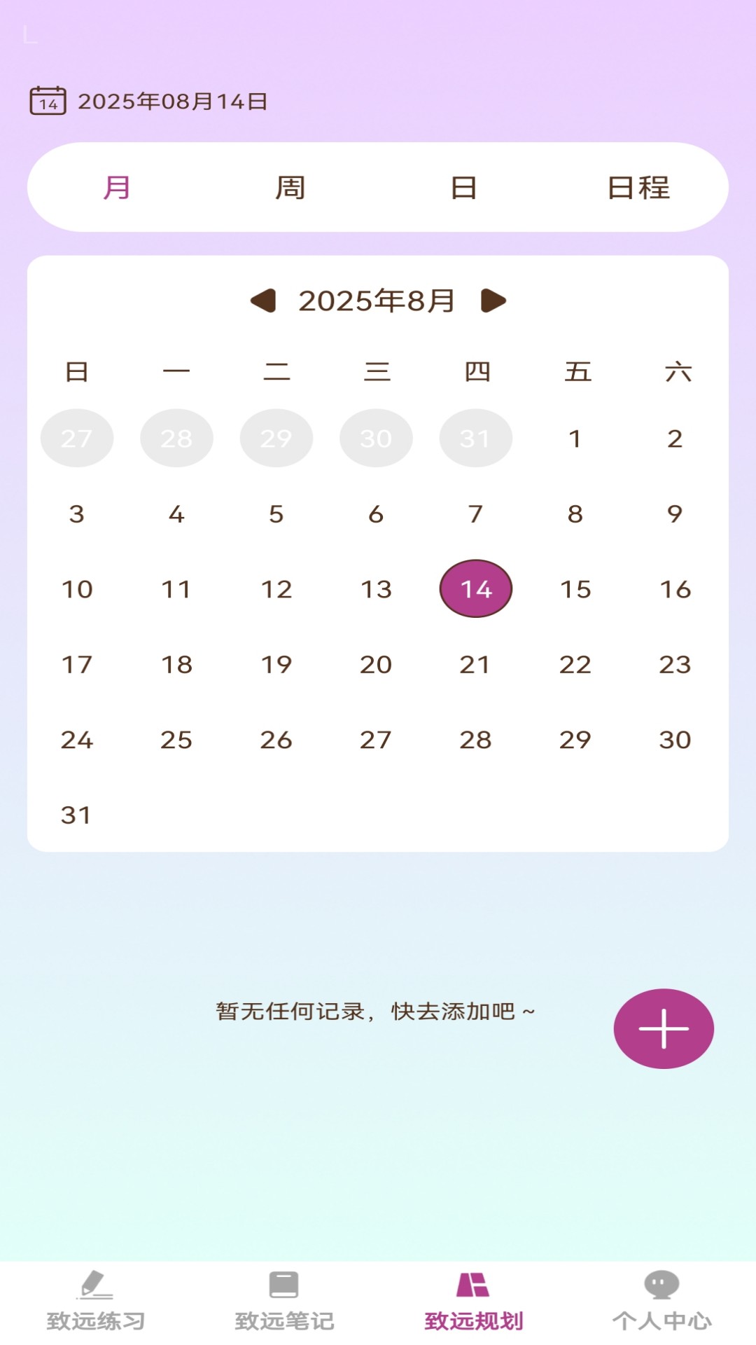 步步致远