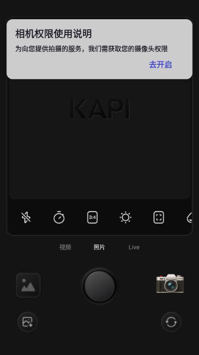 Kapi相机