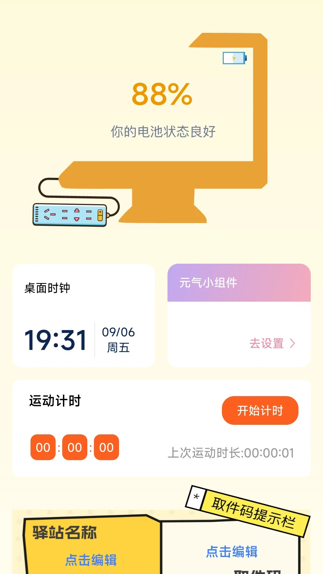 快充满格