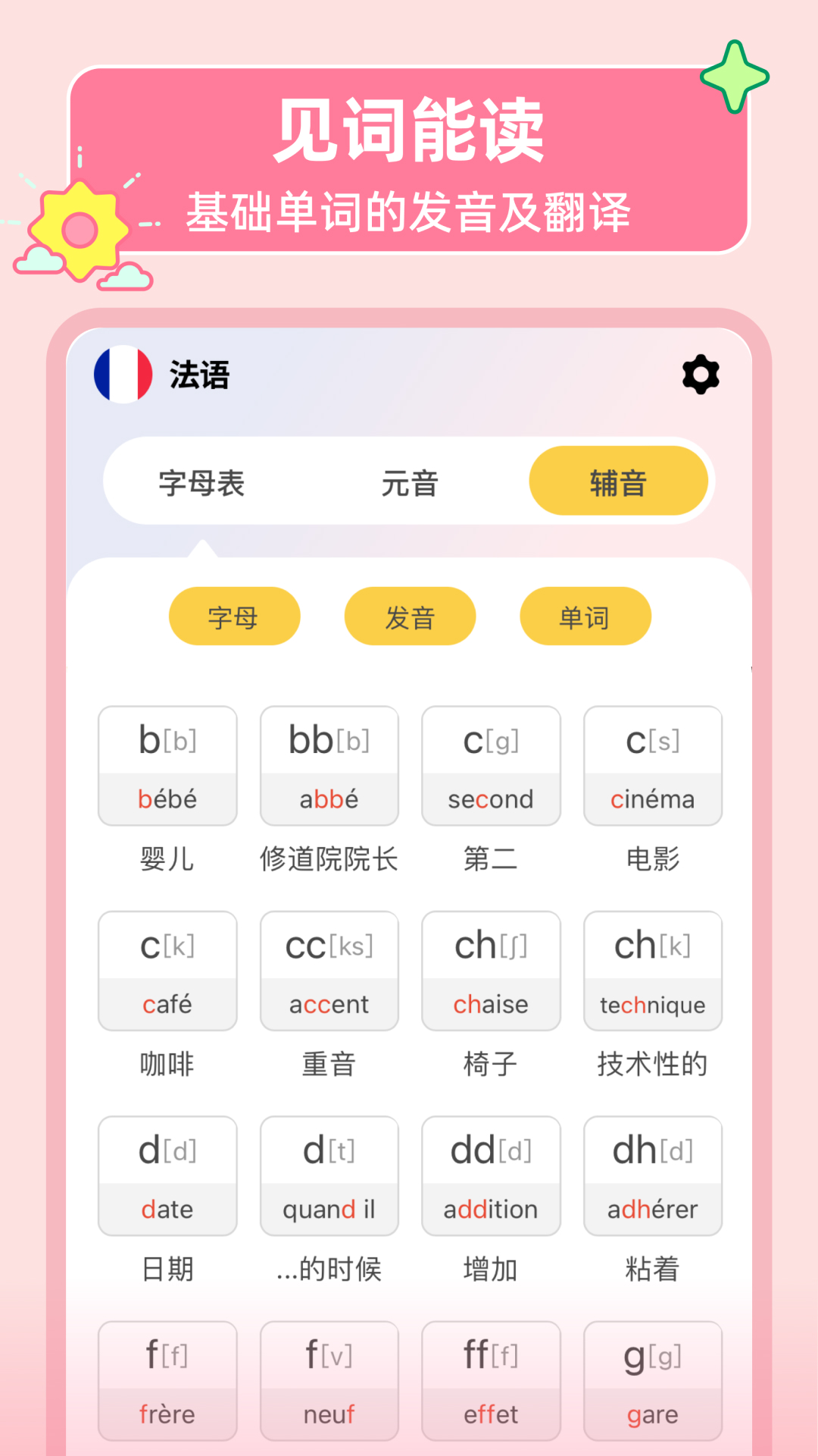 LanguageStart