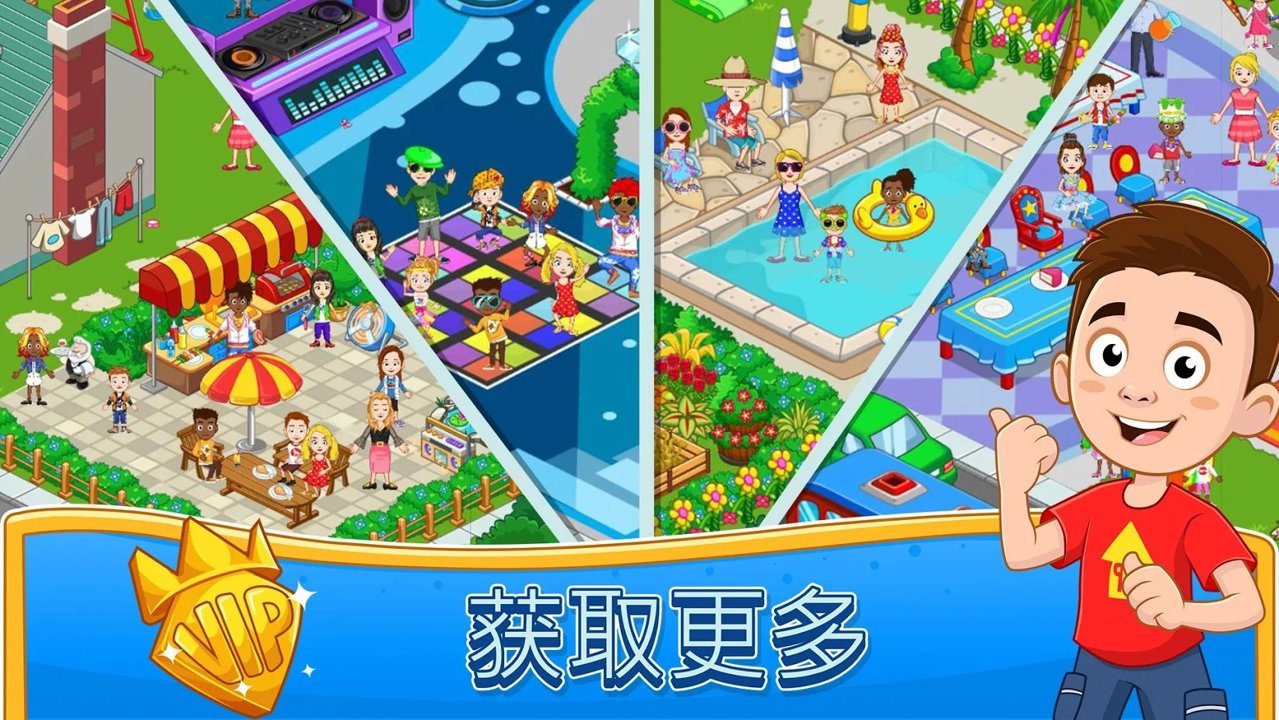 我的小镇完整版