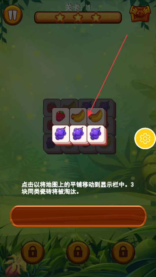 羊驼爱消除