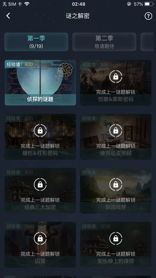 犯罪大师社员失踪之谜