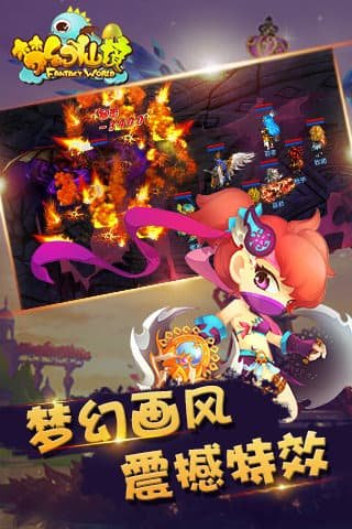 梦幻仙境gm版