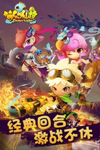 梦幻仙境gm版