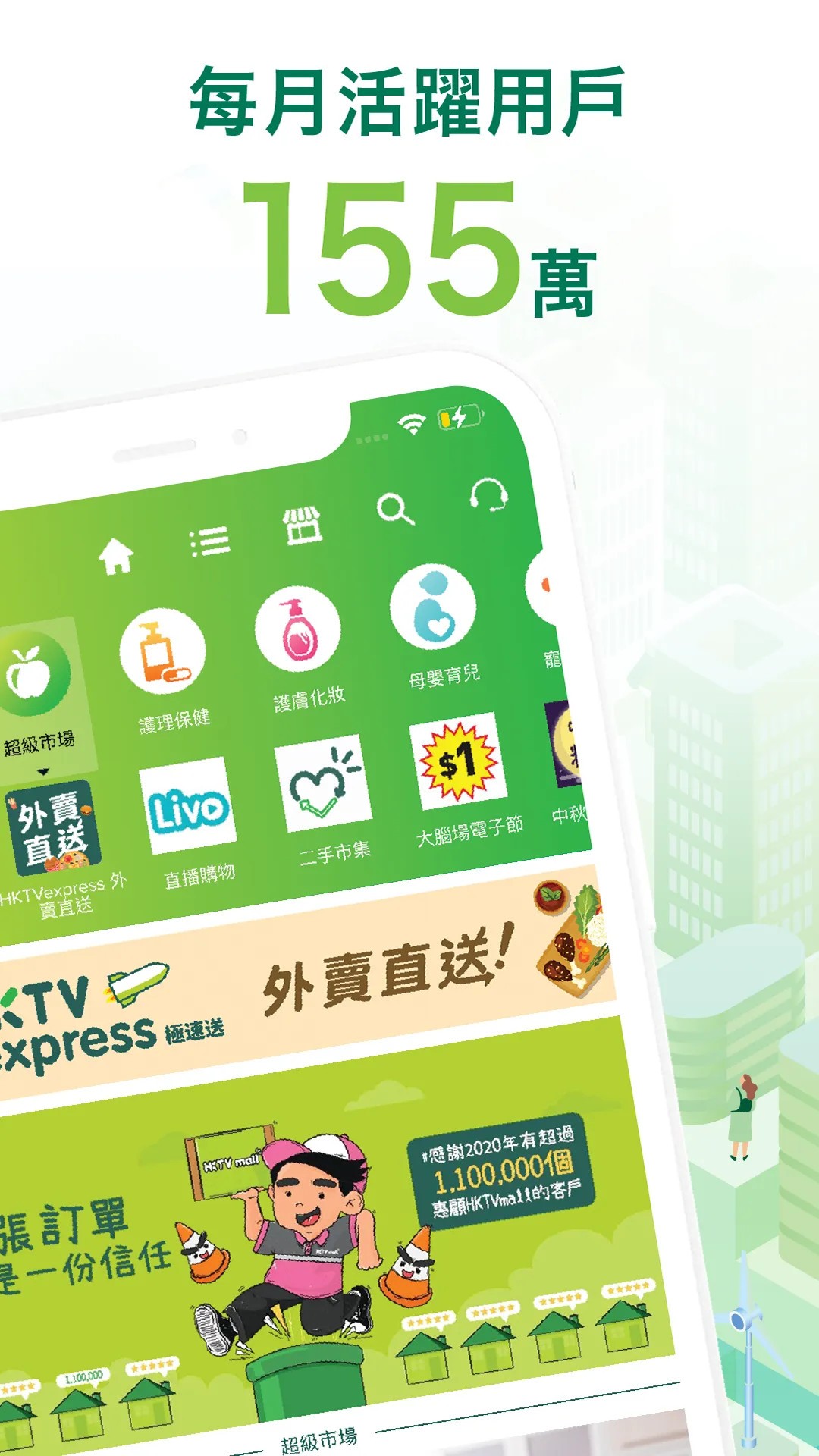 HKTV香港电视