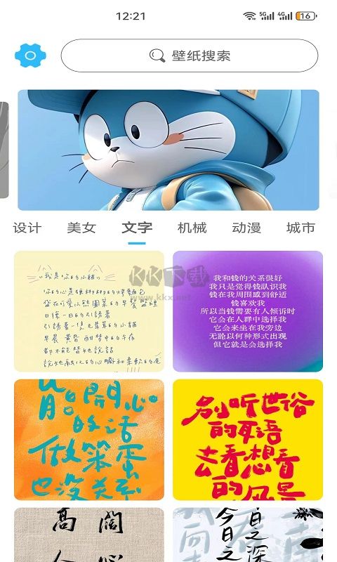 川晟壁纸 川晟壁纸